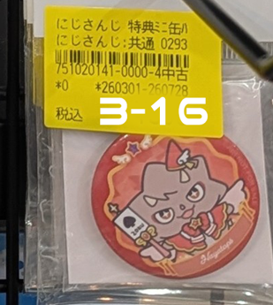 Shelf Preview :にじさんじ 3