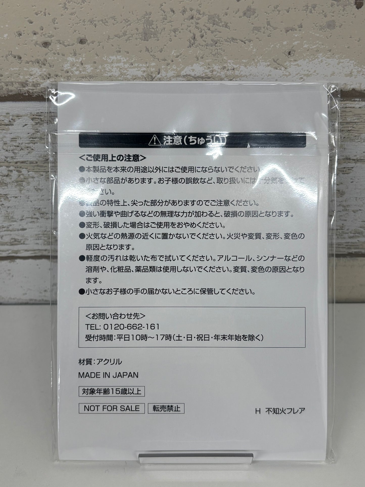 Shiranui Flare – Background Acrylic Stand (Dodecamin × Hololive Campaign Prize)