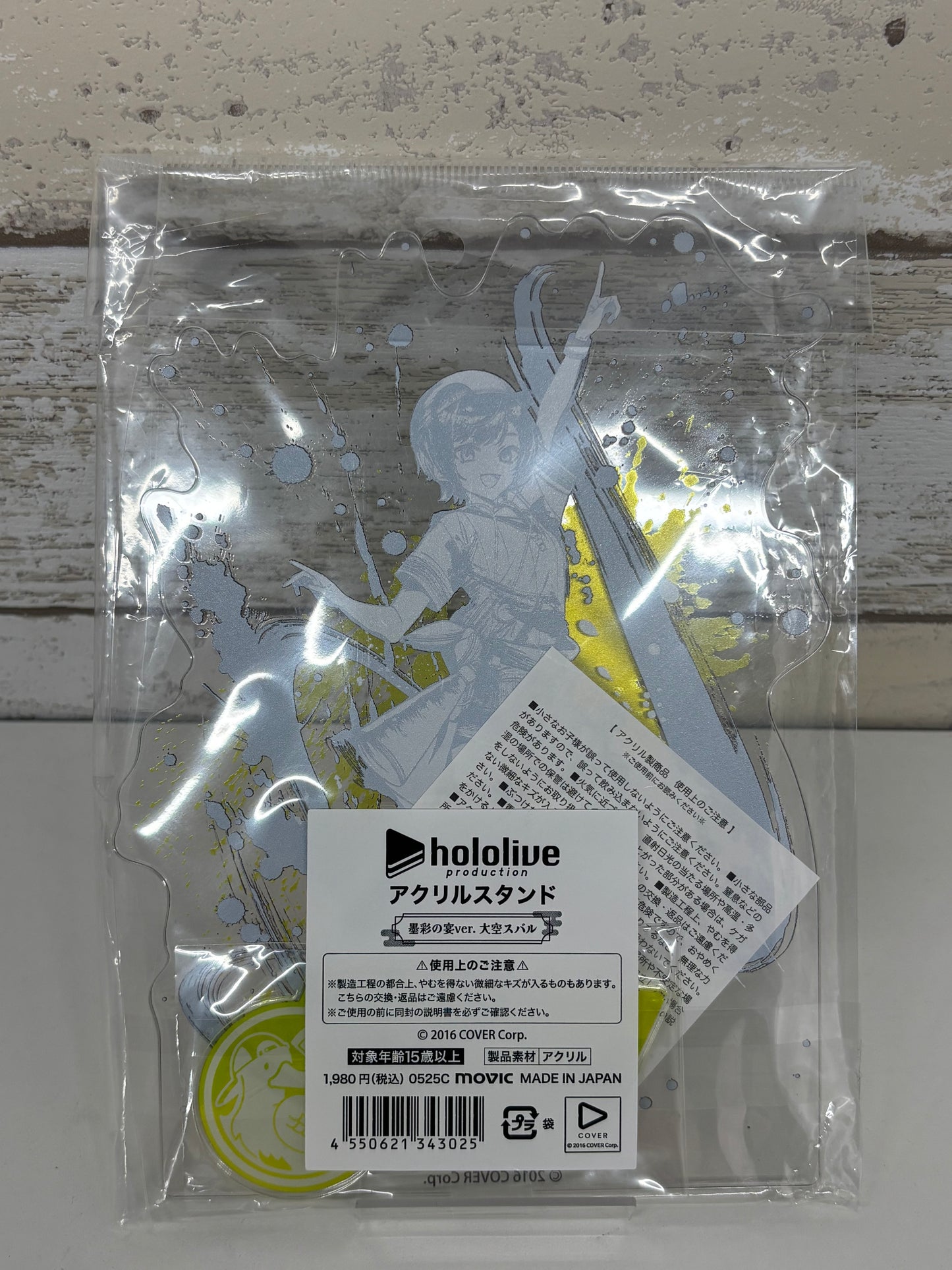 Oozora Subaru – Acrylic Stand "Bokusai no Utage"