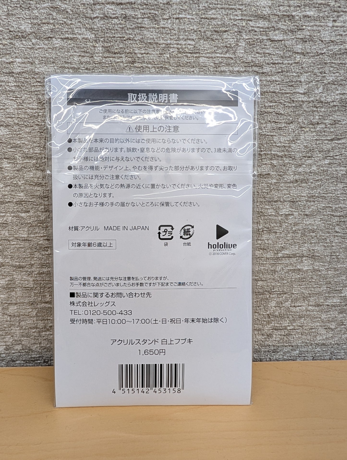 Shirakami Fubuki – Acrylic Stand (Hololive × Lawson Collaboration)