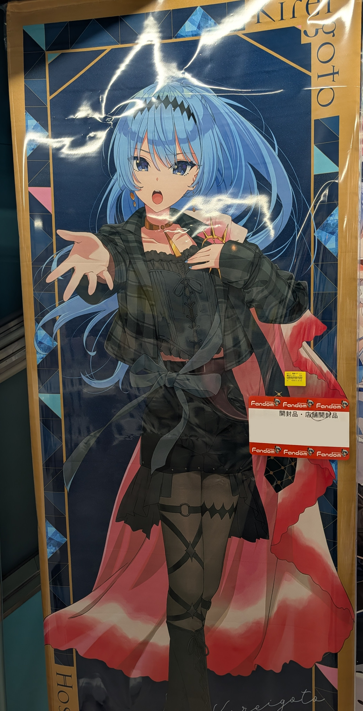 Shelf Preview :星街すいせい 「綺麗事」等身大タペストリー