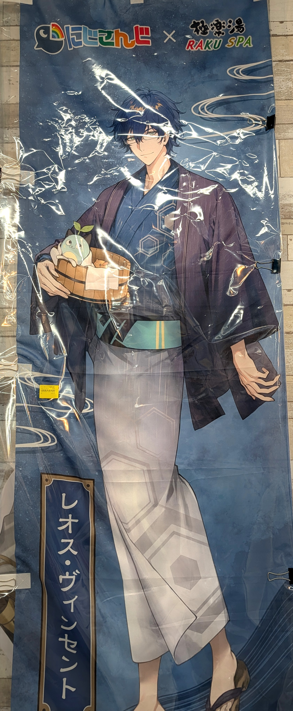Shelf Preview :レオス・ヴィンセント にじさんじ×極楽湯・RAKU SPAコラボ“ととのうにじさんじ” 装飾のぼり
