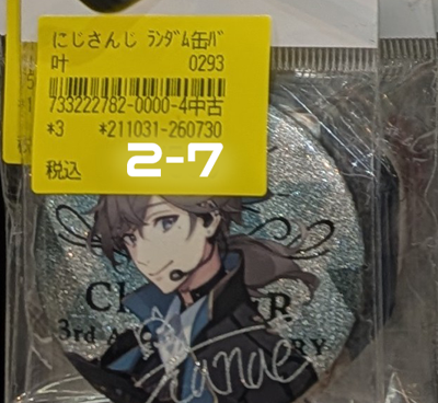 Shelf Preview : NIJISANJI 2
