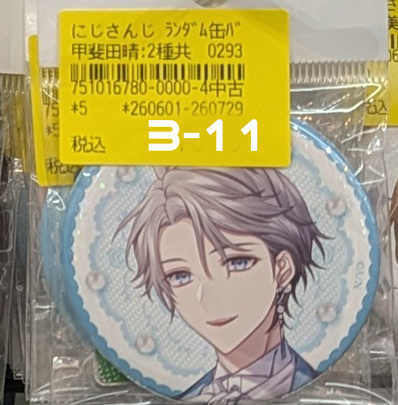 Shelf Preview ：にじさんじ 3