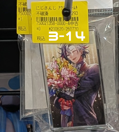 Shelf Preview ：にじさんじ 3