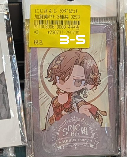 Shelf Preview ：にじさんじ 3