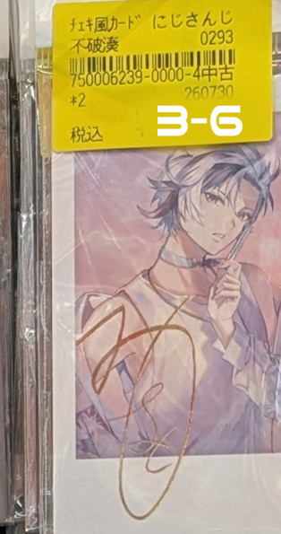 Shelf Preview ：にじさんじ 3