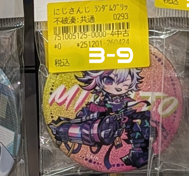 Shelf Preview ：にじさんじ 3