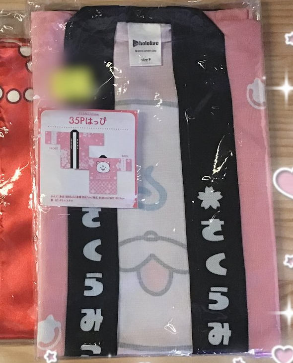 Sakura Miko hololive 35P Happi 1st Edition