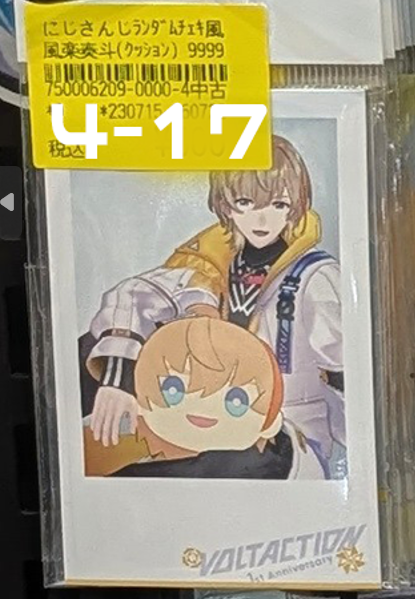 Shelf Preview ：にじさんじ 4-B