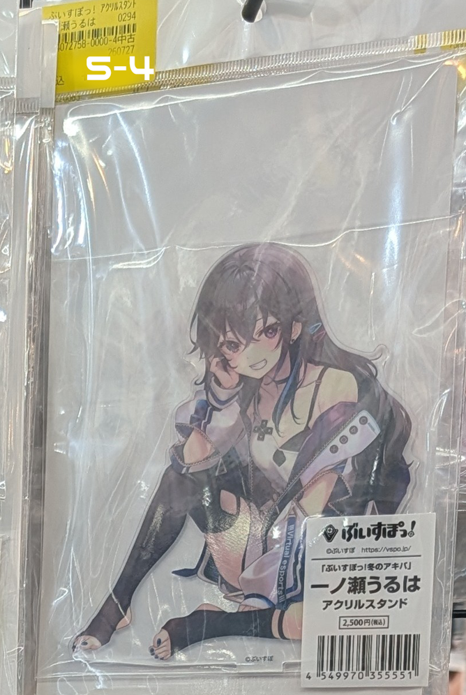 Shelf Preview ： ぶいすぽっ！１
