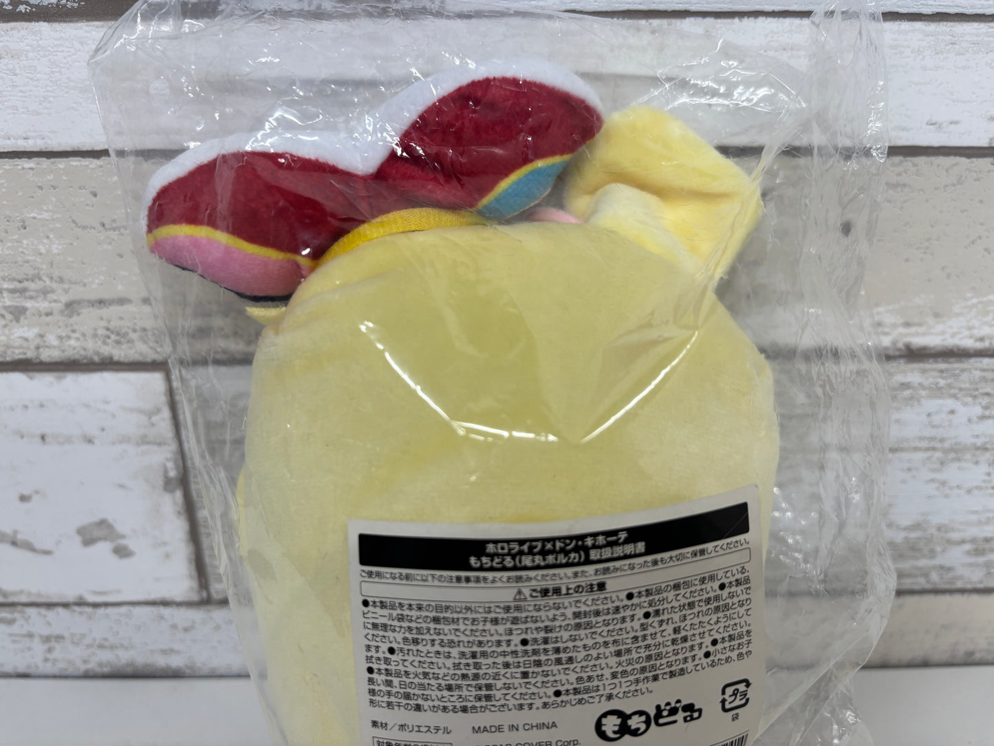 Omaru Polka Mochidoll Plush (hololive × Don Quijote)