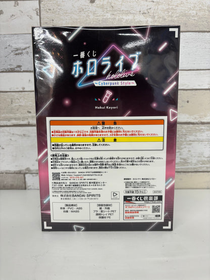 Hakui Koyori Figure - Ichiban Kuji (Cyberpunk Style)