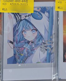 Mizumiya Su hololive FLOW GLOW Cheki-Style Bromide Card (Hand-Signed)