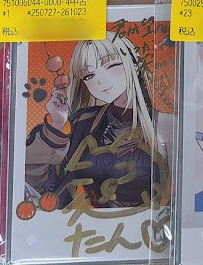 Koganei Niko hololive FLOW GLOW Cheki-Style Bromide Card (Hand-Signed)