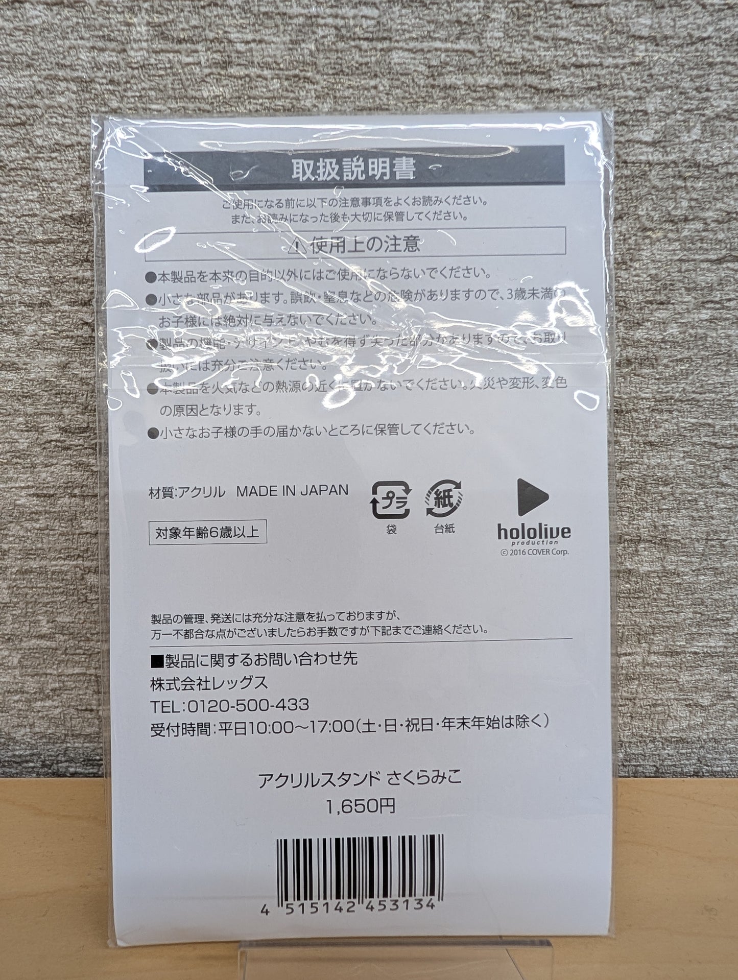 Sakura Miko – Acrylic Stand (Hololive × Lawson Collaboration)