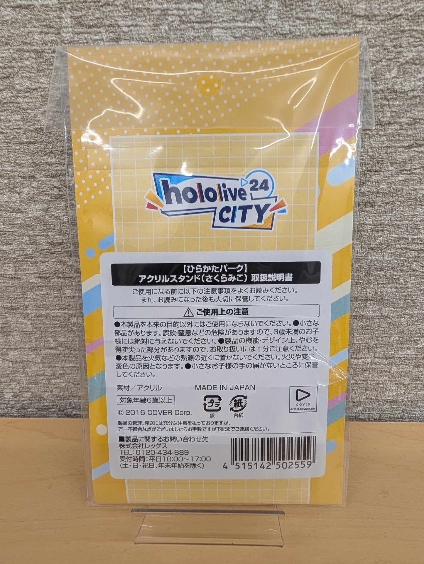 Sakura Miko – Acrylic Stand (Hirakata Park × hololive CITY’24)