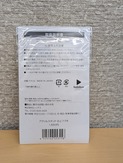 Shirakami Fubuki – Acrylic Stand (Hololive × Lawson Collaboration)