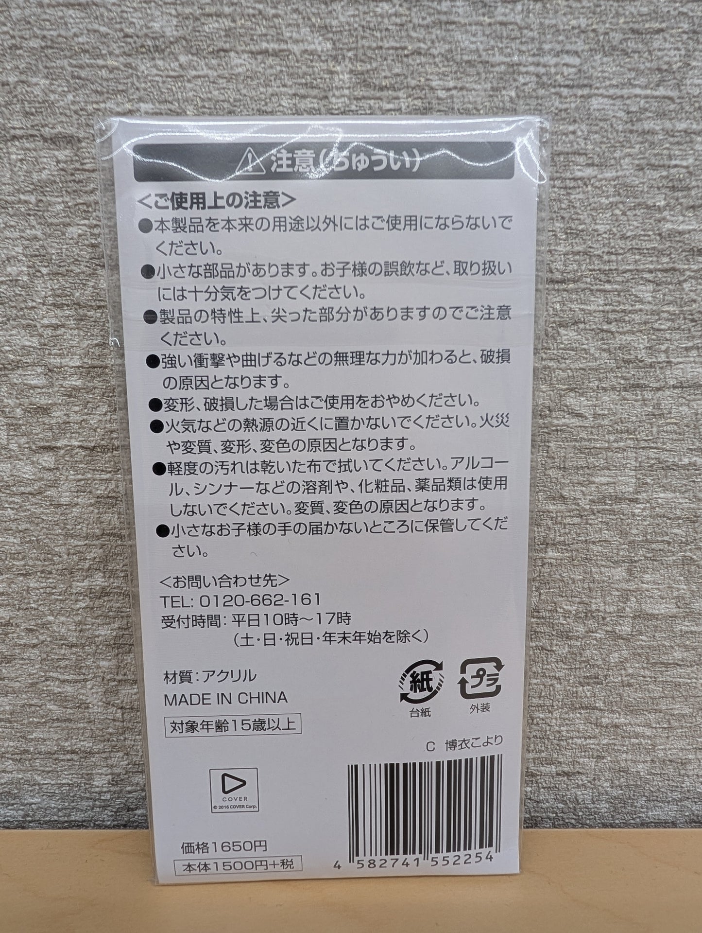 Hakui Koyori – Acrylic Stand (Nippon Dodecamin Project × Hololive)