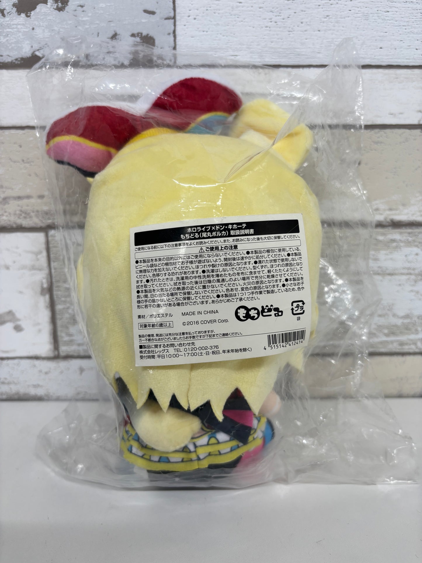 Omaru Polka Mochidoll Plush (hololive × Don Quijote)