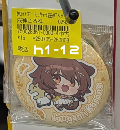 Shelf Preview : hololive 1