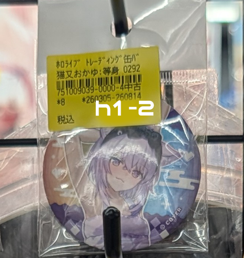 Shelf Preview : hololive 1