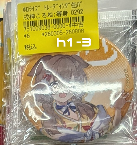 Shelf Preview : hololive 1
