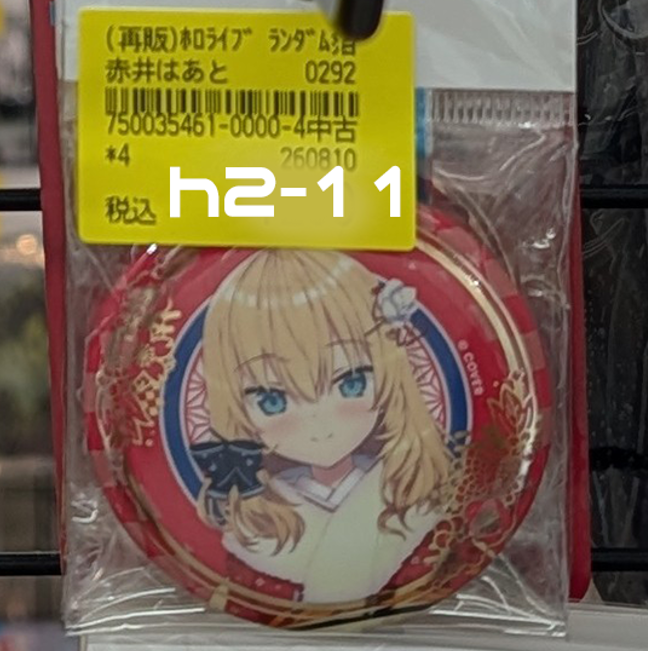 Shelf Preview ：ホロライブ 2