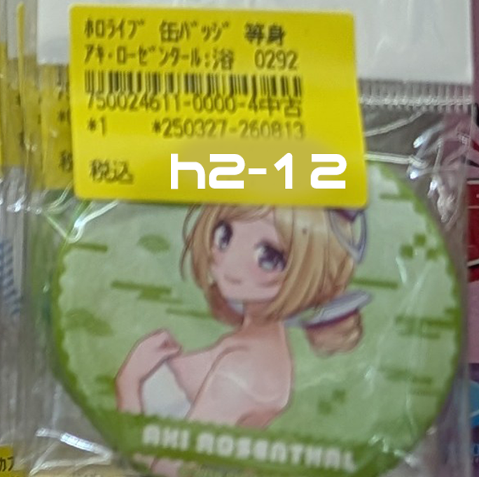 Shelf Preview ：ホロライブ 2