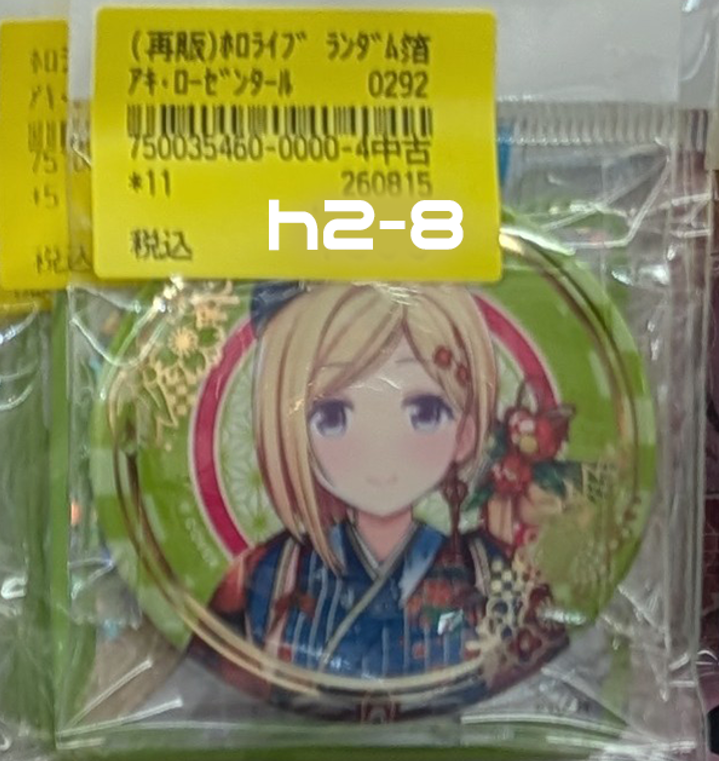 Shelf Preview ：ホロライブ 2